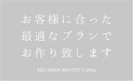 宏英商会建築設計事務所